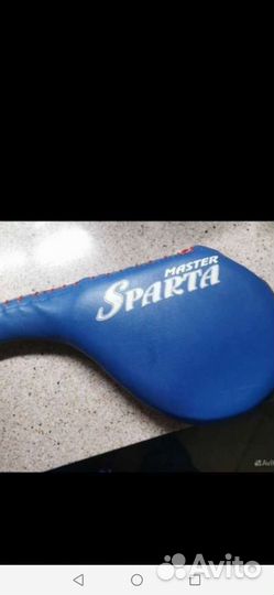 Спортивный инвентарь