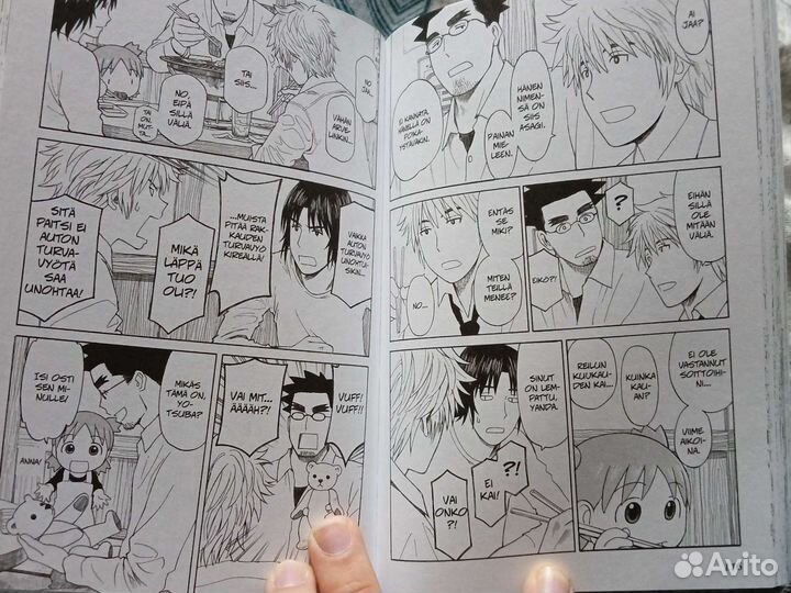 Манга Yotsuba (на Финском языке )