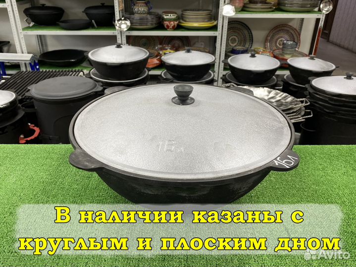 Казан чугунный 16 литров