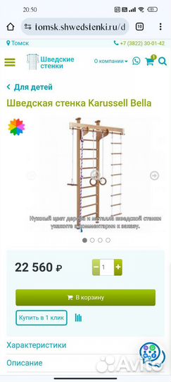 Шведская стенка деревянная