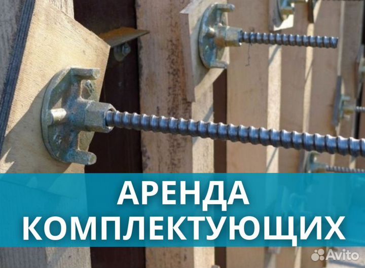 Опалубка / Балки бдк / Фанера / Другое