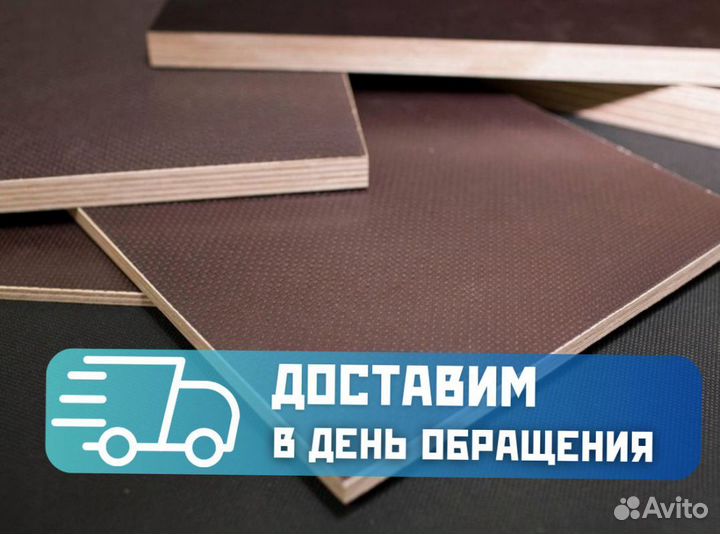 Ламинированная фанера для опалубки