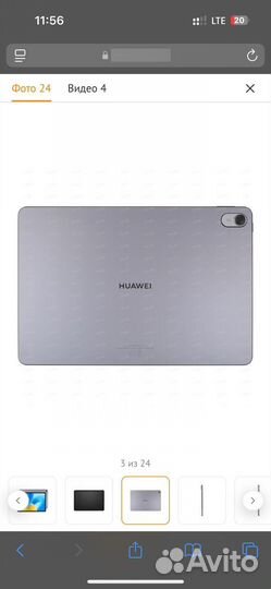 Планшет Huawei matepad 11.5