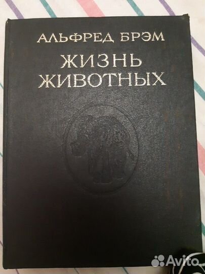 Книга -Жизнь животных