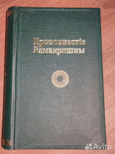 Дореволюционные книги