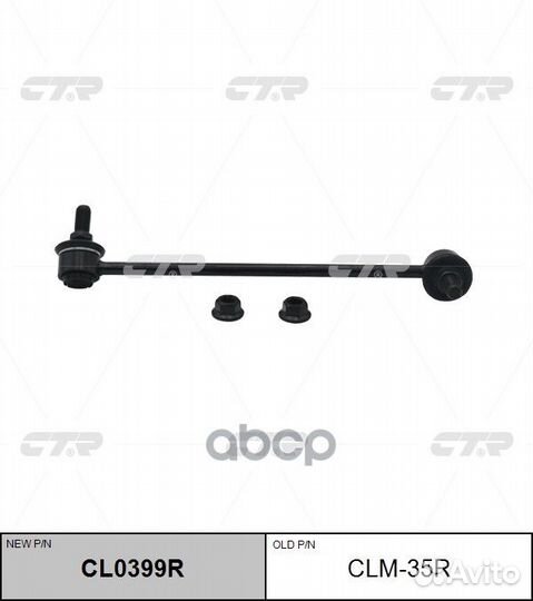 Тяга пер.стабил.прав. mitsubishi Grandis 03-09