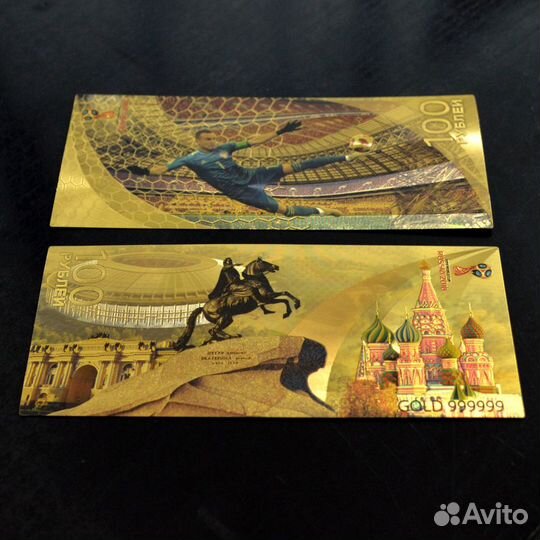 Памятная банкнота Чемпионат Мира по футболу 2018