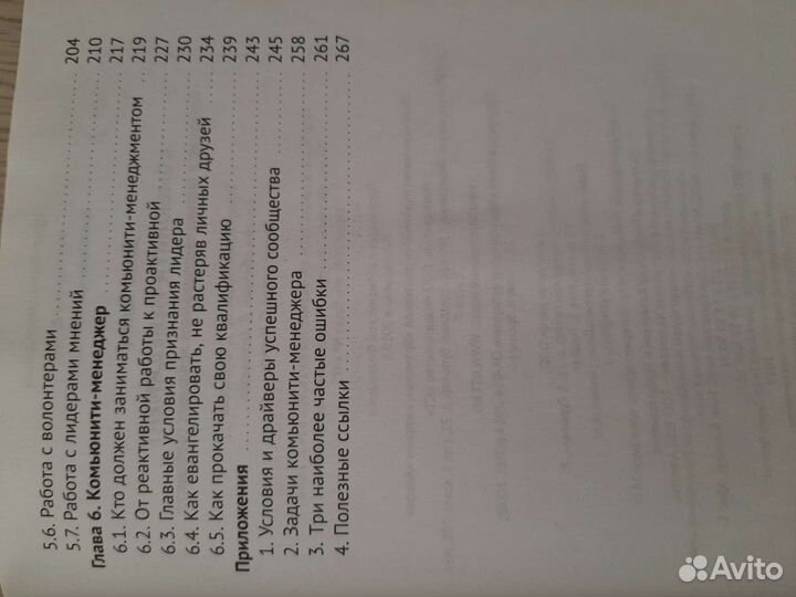 Влад Титов Комьюнити менеджмент