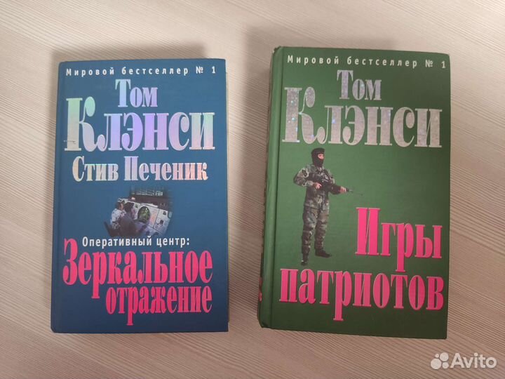 Книги Том Клэнси