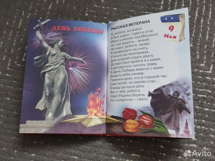 Учебник для малышей 