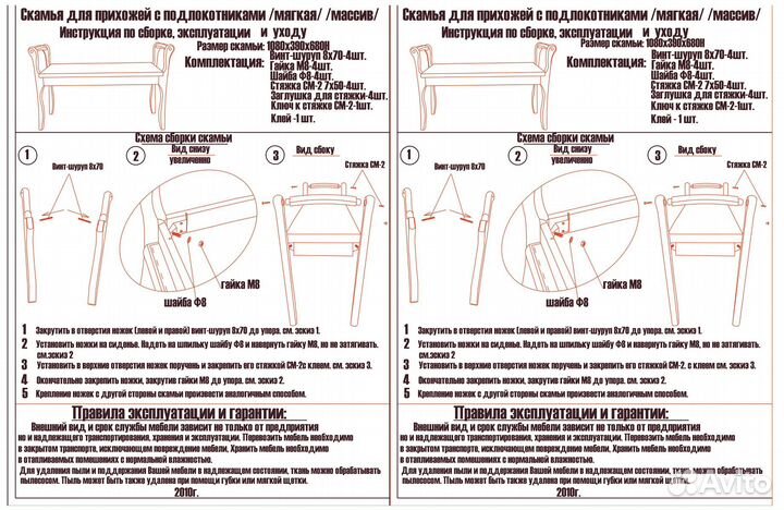 Скамья для прихожей с подлокотниками массив. В нал