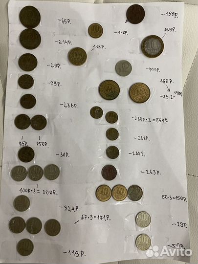 Монеты СССР