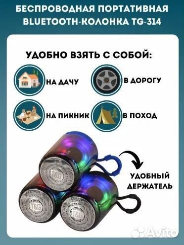 Колонка беспроводная TG-314