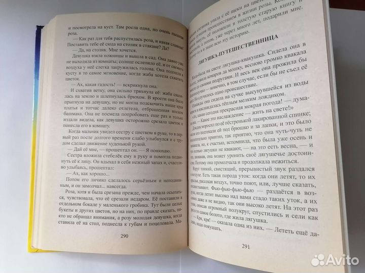 Полная хрестоматия 1-4 классы