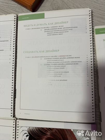 Учебники журналы парикмахерские Pivot Point