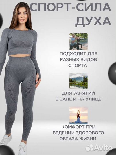 Спортивный костюм для фитнеса и йоги