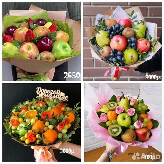 Фруктовые букеты