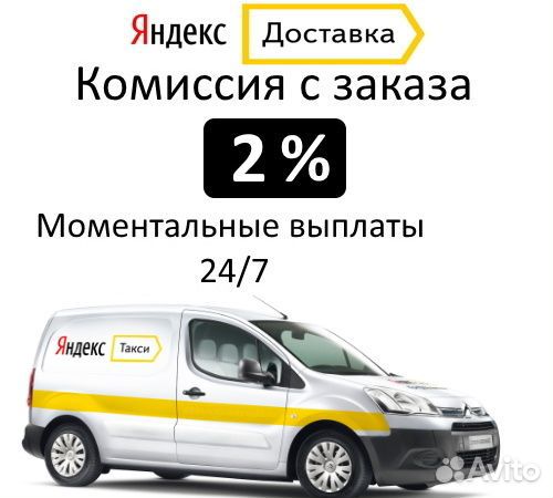 Водитель Курьерская доставка