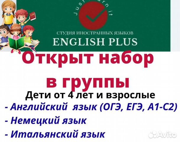 Английский язык курсы