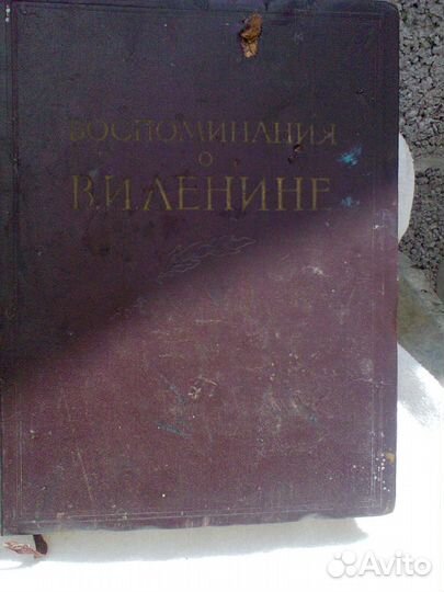 Литература о Ленине