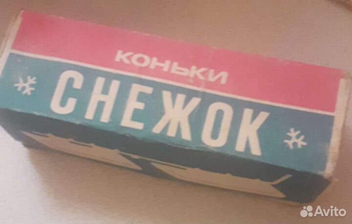 Коньки винтажные