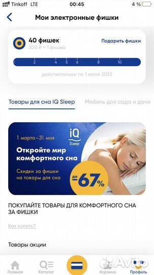 Фишки лента