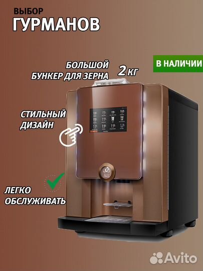 Кофемашина в аренду для Вашего бизнеса