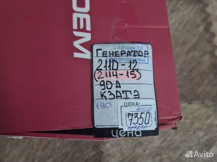 Генератор на ваз 2110