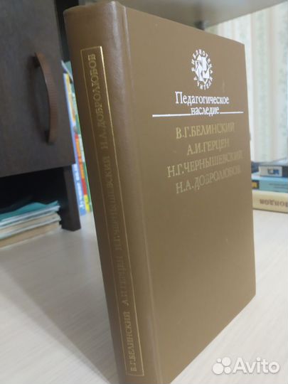 Педагогическое наследие (библиотека учителя)