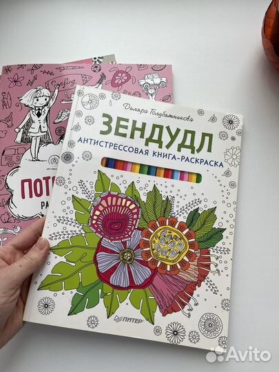 Раскраска антистресс