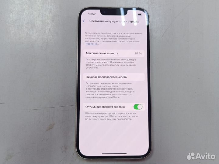 iPhone 14, 128 ГБ