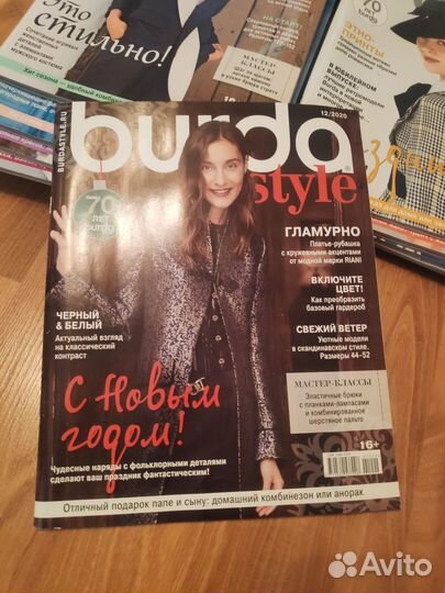 Журналы burda с выкройками