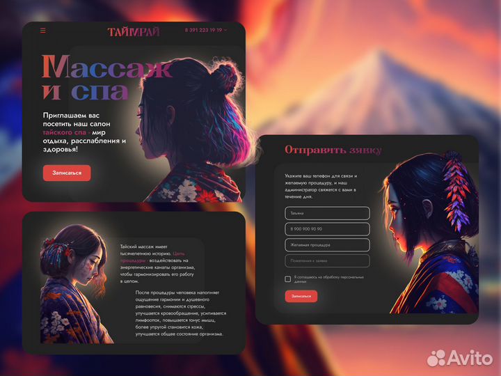 Веб-дизайнер / UX/UI-дизайнер