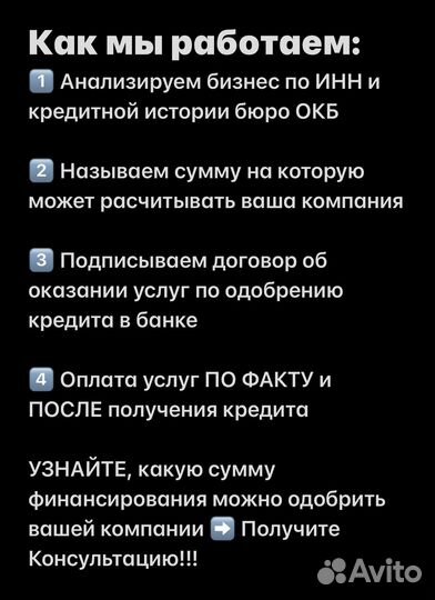 Помощь в кредите для ип/ооо