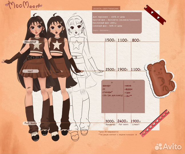 Рисунки, арты на заказ