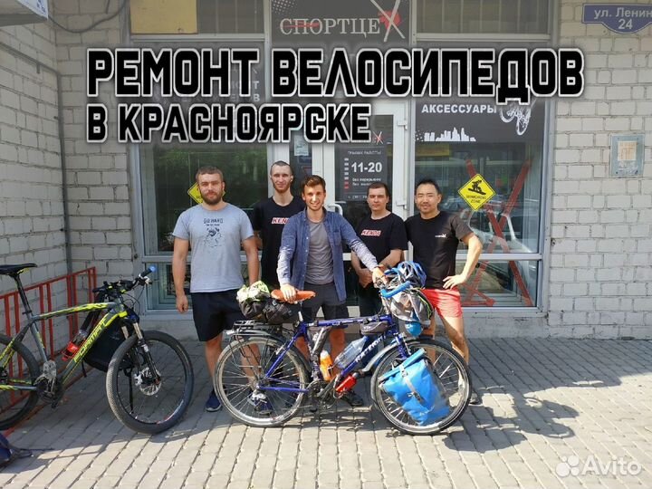 Качественный ремонт велосипедов, Красноясрк