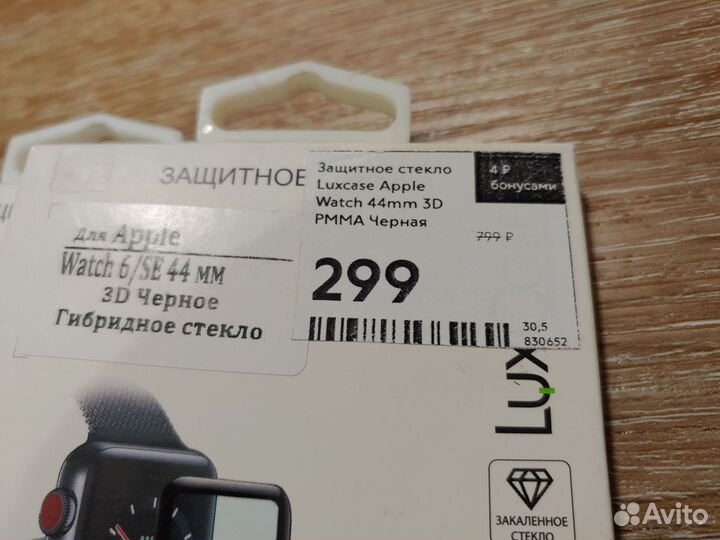 Чехол iPhone, стекло защитное apple watch и др