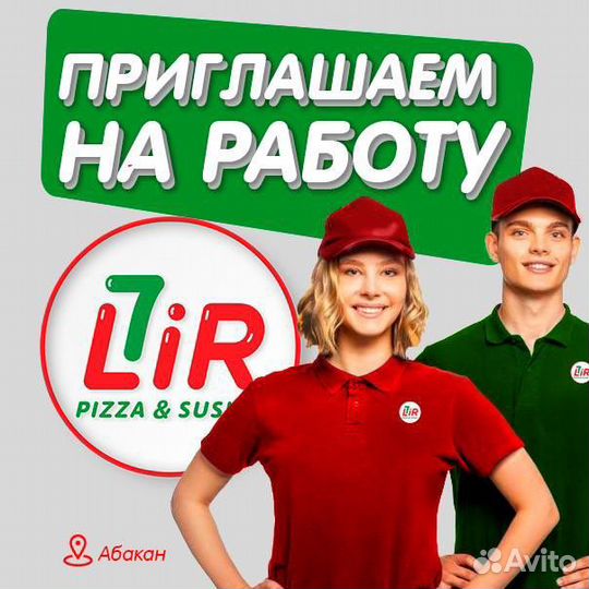 Помощник повара