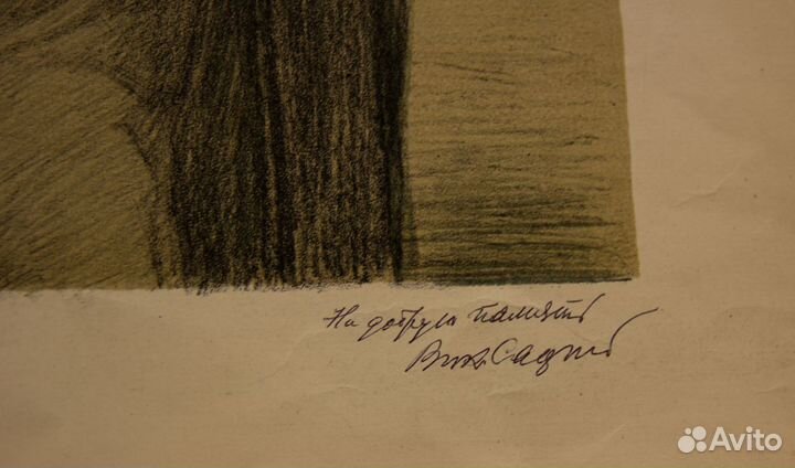 Автрский Эстамп 