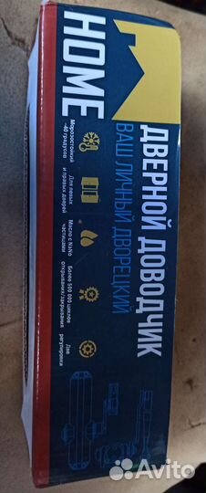 Доводчик дверной