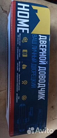 Доводчик дверной