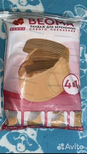 Бандаж для беременных и после родов