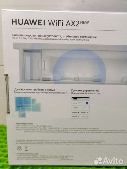 Wi-Fi роутер huawei AX2 (новый)