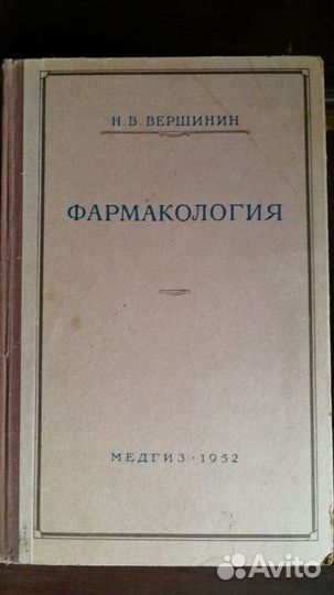 Книги по медицине