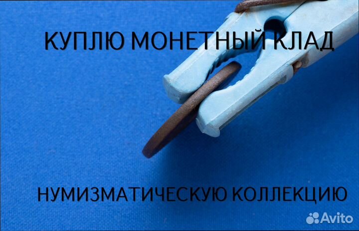 Продаю монету 2 копейки 1817 г. d-29,11 m-12,001