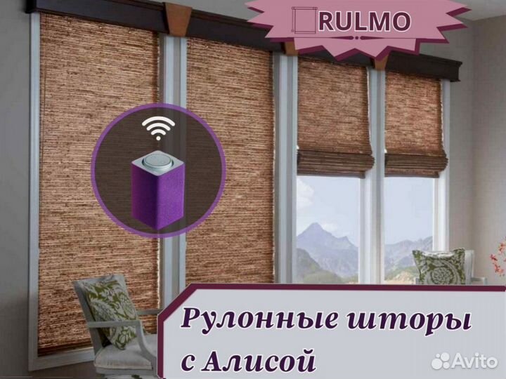 Рулонные шторы с Алисой на заказ