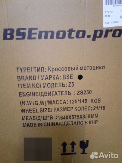 Мотоцикл BSE Z5 Storm