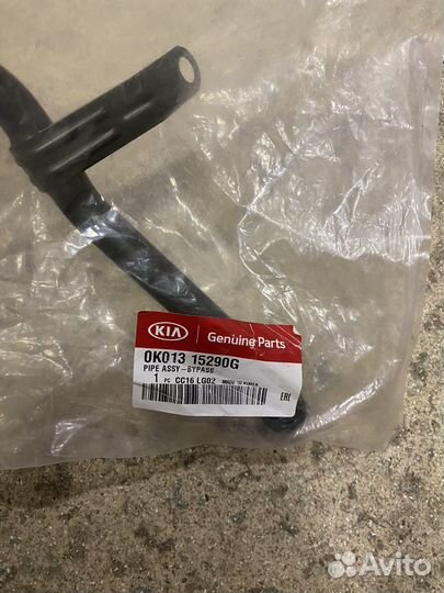 Трубка системы охлаждения Kia Sportage