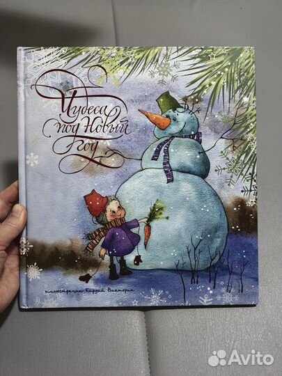 Чудеса под новый год Кирдий