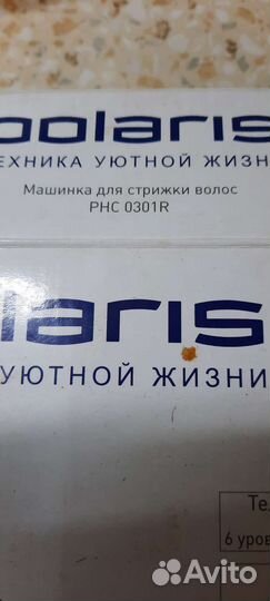 Машинка для стрижки волос аккумуляторная
